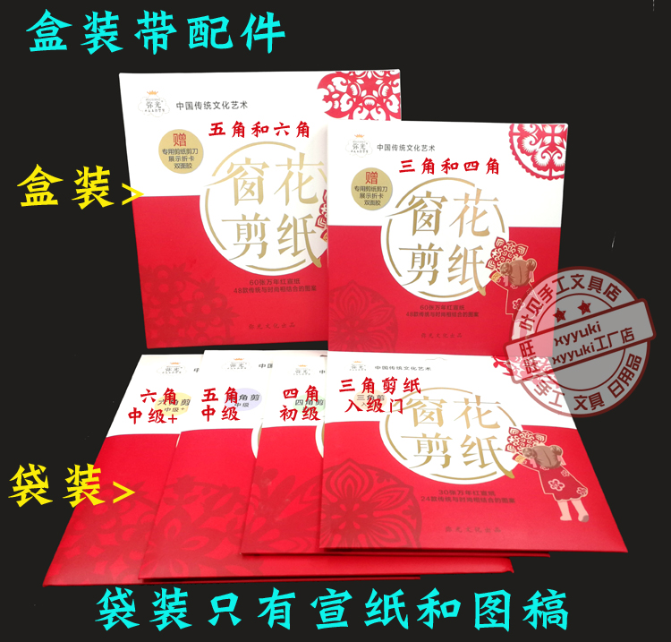 手工剪纸艺术启蒙：弥光对角剪纸窗花，让孩子爱上中国传统文化