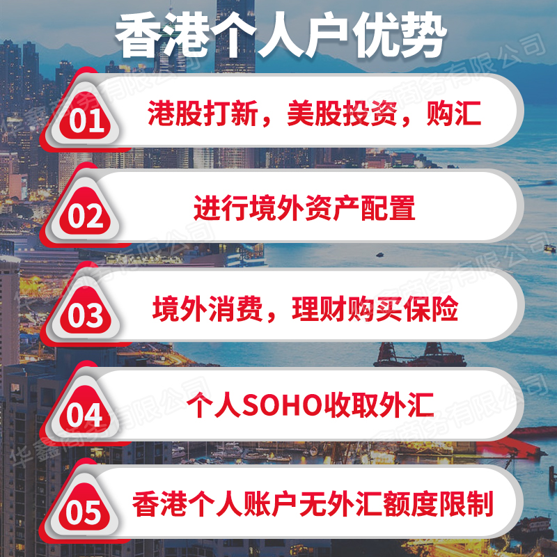 香港银行卡开户全攻略：汇丰、工银、东亚、渣打、永隆、中信、民生，哪家更适合你？