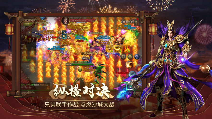 顺玩魔化烈斩传奇