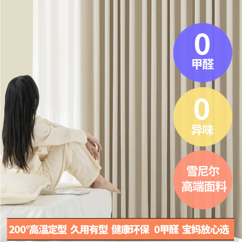 2024新款雪尼尔棉麻窗帘：奶茶色客厅日式宅寂风，轻奢卧室遮光高级感，打造理想家居氛围