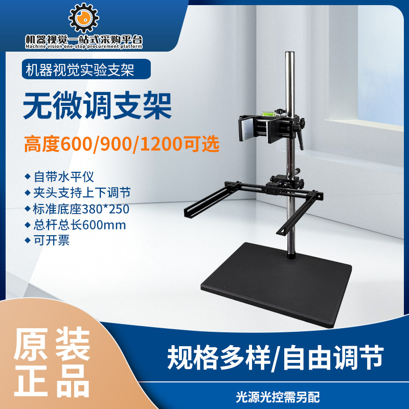 机器视觉神器！海康工业相机微调支架+万向光源，这波不冲真的亏大了
