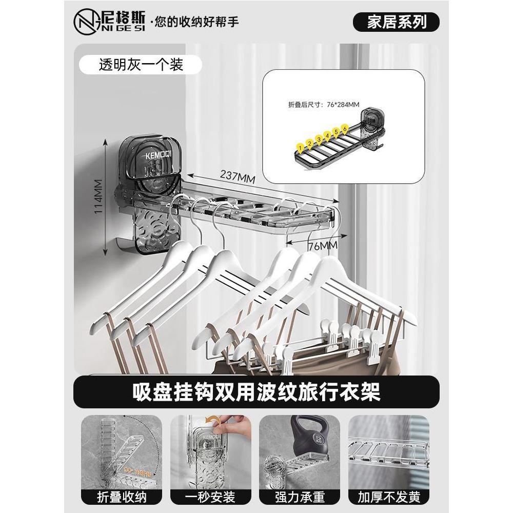宿舍便携式衣架吸盘晾衣神器，旅行必备，阳台香薰衣架大公开！