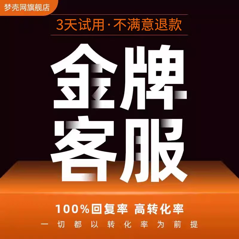 淘宝客服转化率多少才正常？90%的人都忽略了这3个关键点！