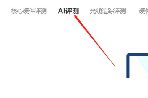鲁大师下载