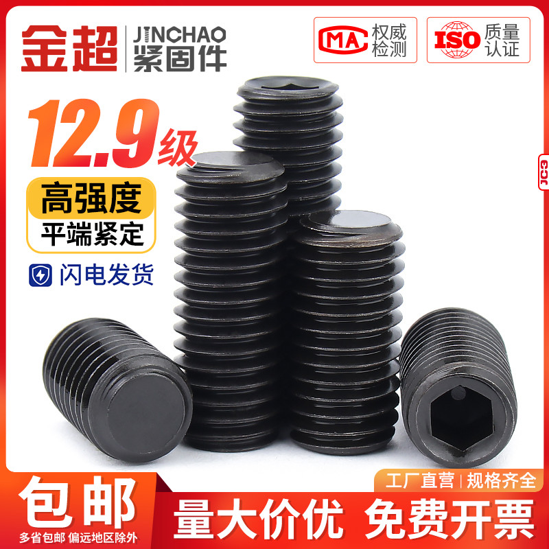 M2-M10高强度12.9级内六角螺丝，工程神器，轻松搞定各种连接难题！