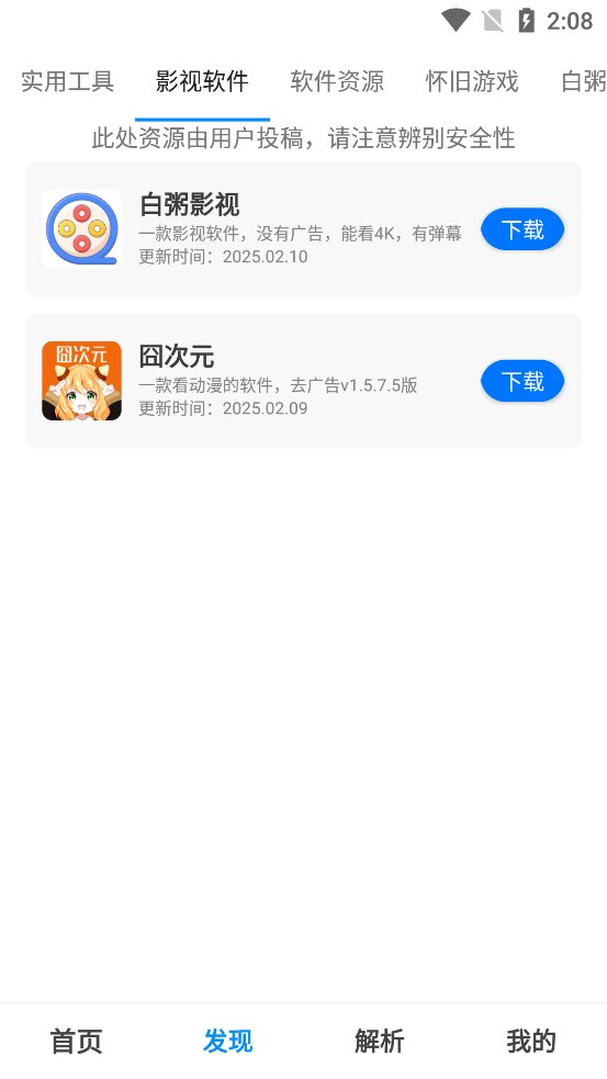 有个资源库app官方版 v1.0.3 最新版3