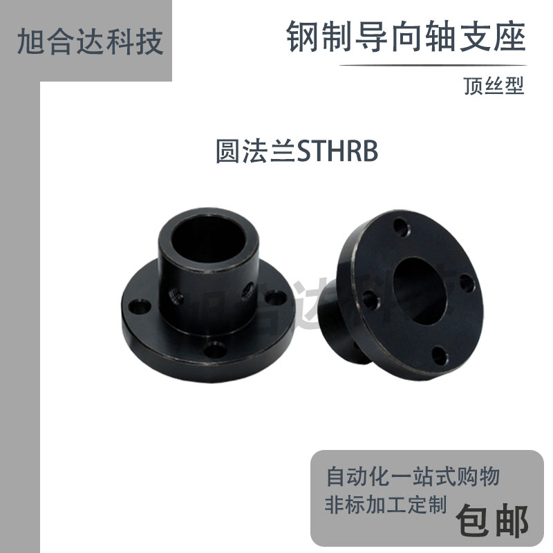 SHFT光轴固定座：机械迷必备神器，解锁你的DIY新技能️
