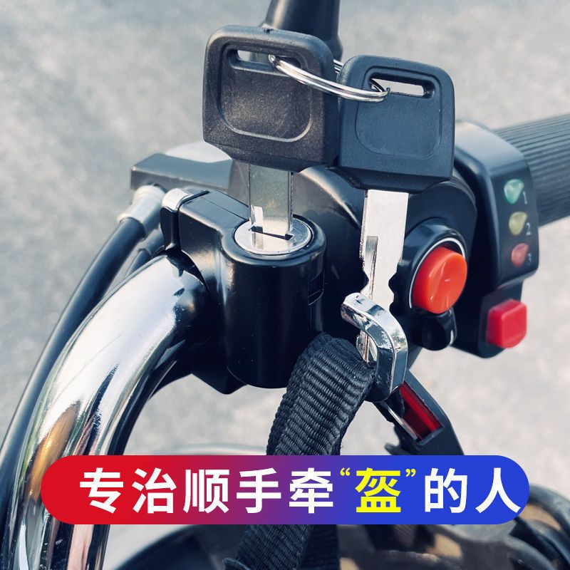 野马电动摩托车头盔锁：如何守护你的“骑士梦”？