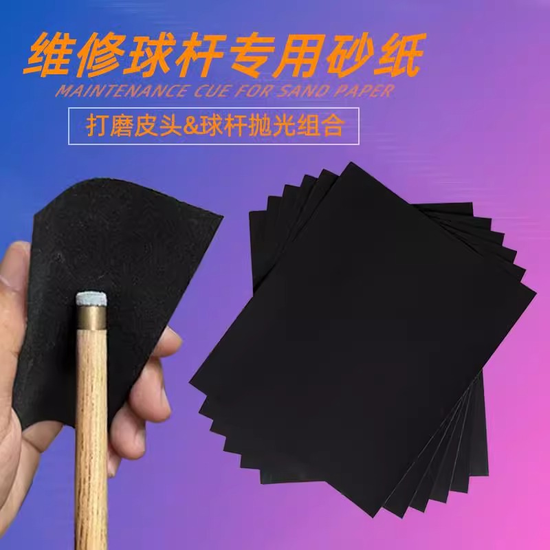 台球杆皮头抛光保养维修全攻略，让您的球杆焕然一新！✨