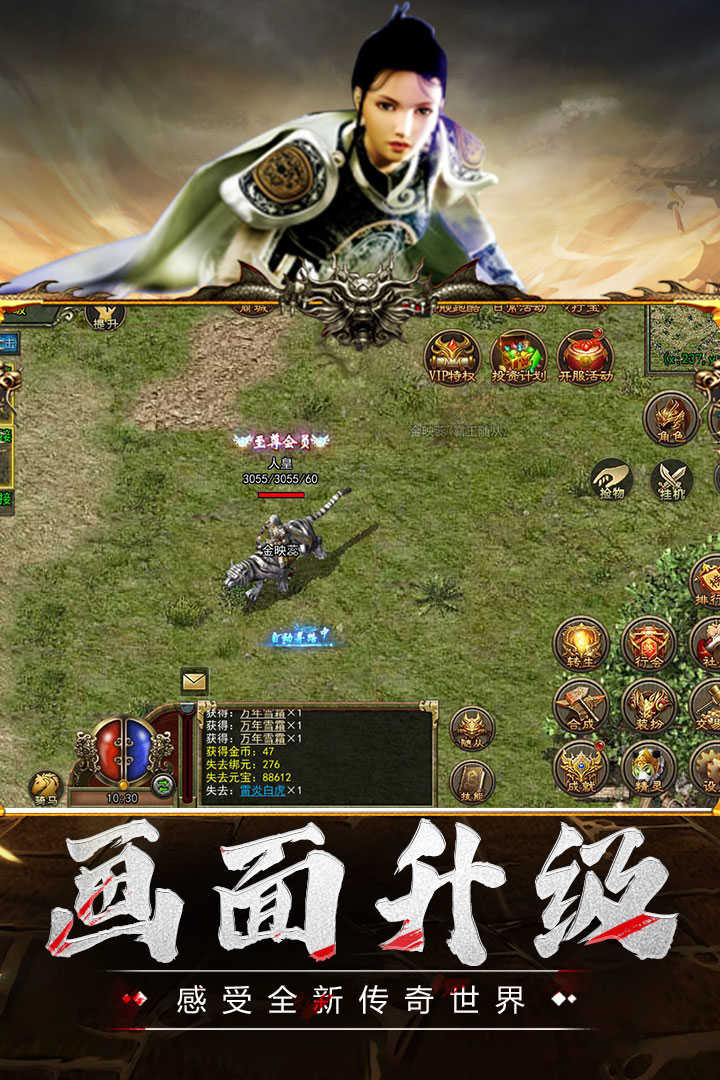 传奇3至尊影魅之刃