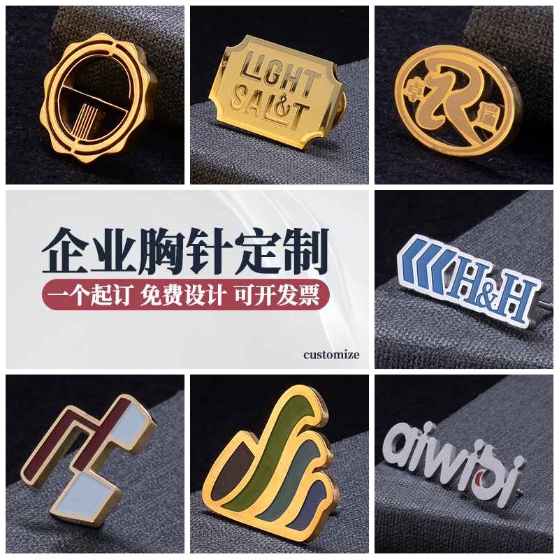 企业胸针定制：钛钢镂空logo，高档名字胸牌，工牌来图设计定做金属徽章，如何玩转职场新风尚？
