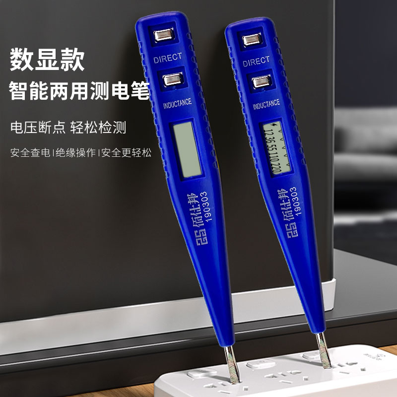 多功能电笔：家庭用电安全守护神，智能感应精准断点检测！⚡️