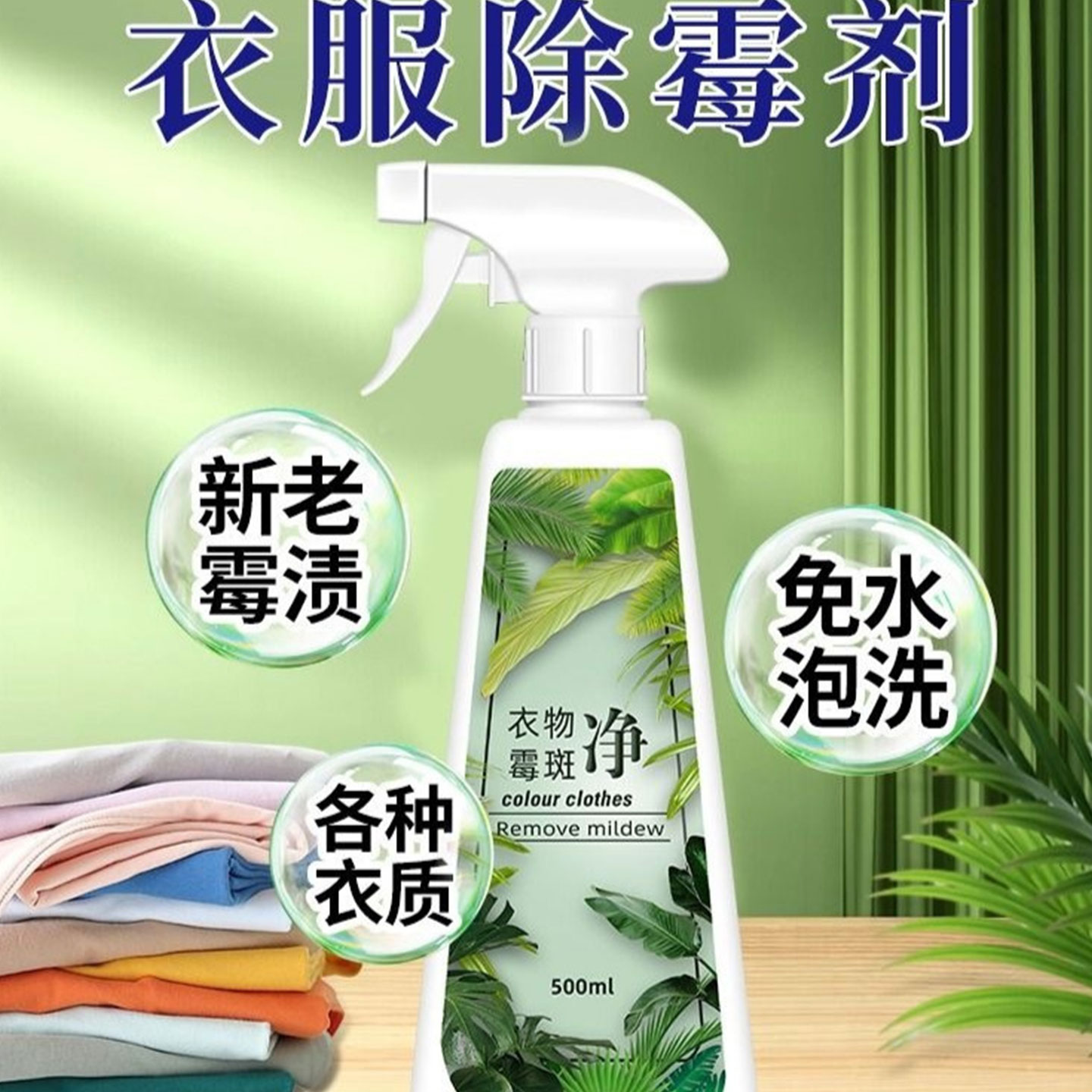 彩衣净FLS-003 60L/桶：衣物护理界的清洁神器，如何轻松搞定你的洗衣难题？