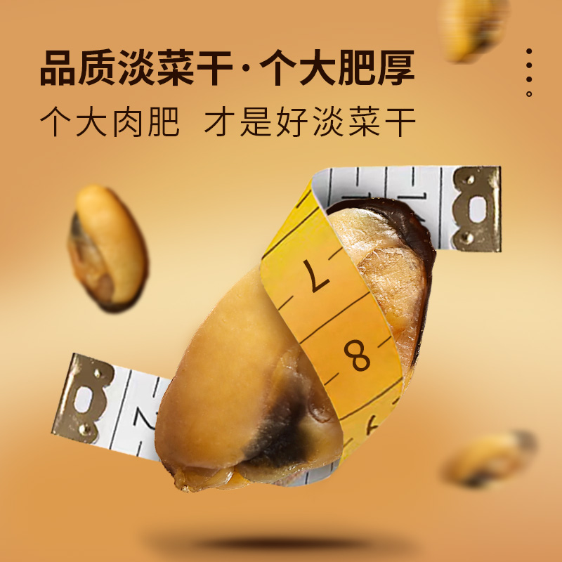 特大号淡菜干500克青口贝海虹干紫口贝贻贝250g壳菜海鲜干货：解锁美味海鲜的秘密武器！