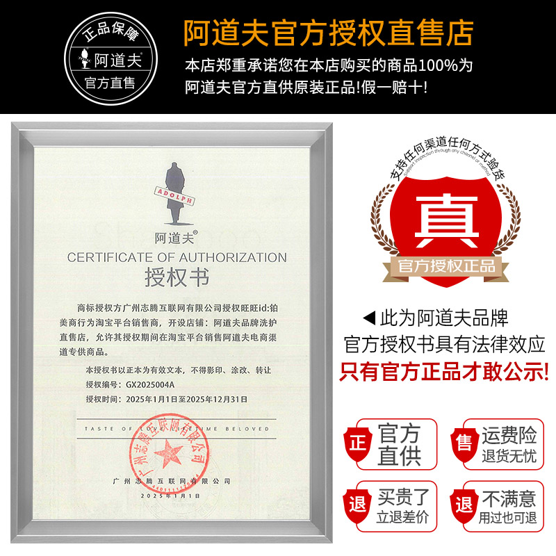 阿道夫洗发水正品套装：去屑轻柔，留香持久的秘密武器！