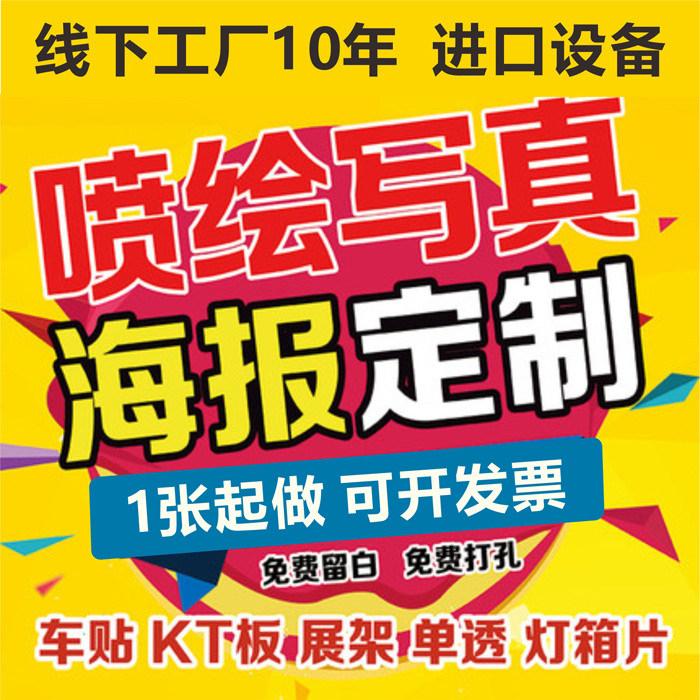 长春喷绘门头布定制写真背胶KT板背景墙宣传海报设计高清户外广告，如何玩转视觉营销?