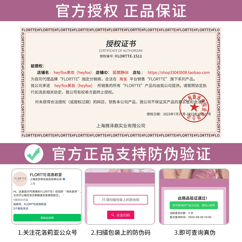 花洛莉亚初吻棒唇膏笔：解锁水光爱心镜面唇妆，让你心动不已！