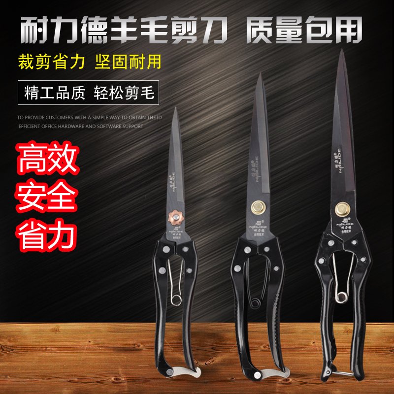剪羊毛大剪刀：宠物美容必备神器，手工剪羊毛的终极解决方案！