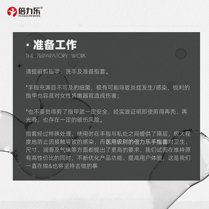 倍力乐指套式避孕套：女性自护新潮流，安全与舒适兼得的秘密武器！
