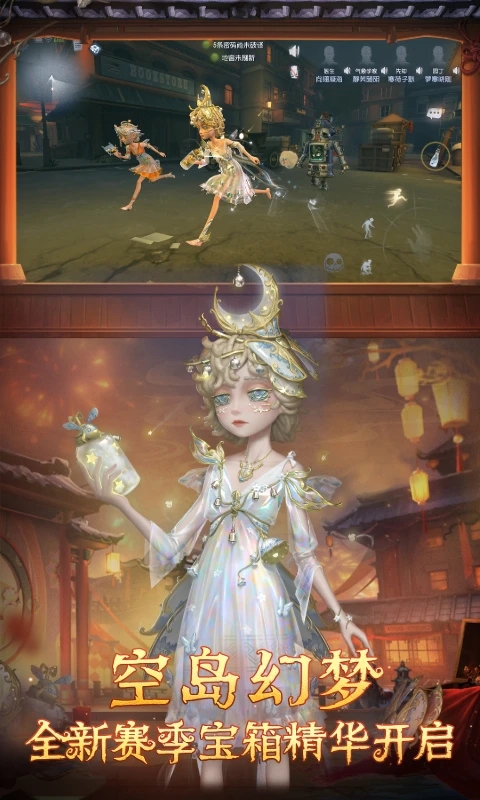 第五人格20252025.0112.23423