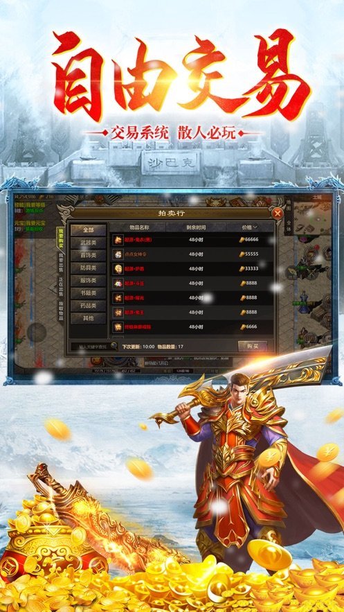 散人攻速冰雪