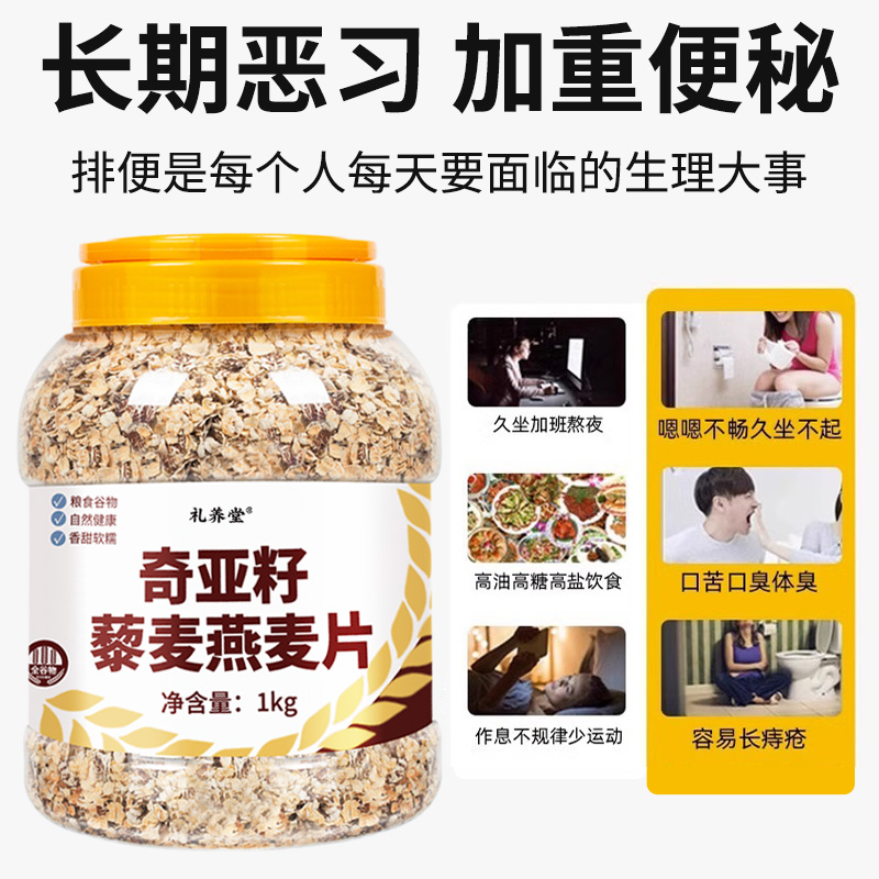 奇亚籽藜麦燕麦麸皮纯麦片：早餐界的营养新星，无糖精健康选择！