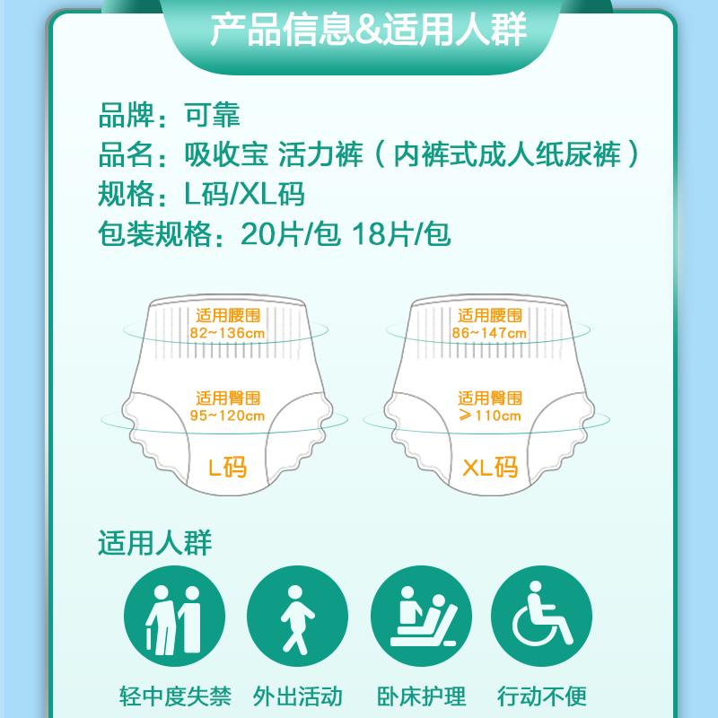 年卡福利！可靠吸收宝L码拉拉裤真的太香了！老人宝宝都爱不释手