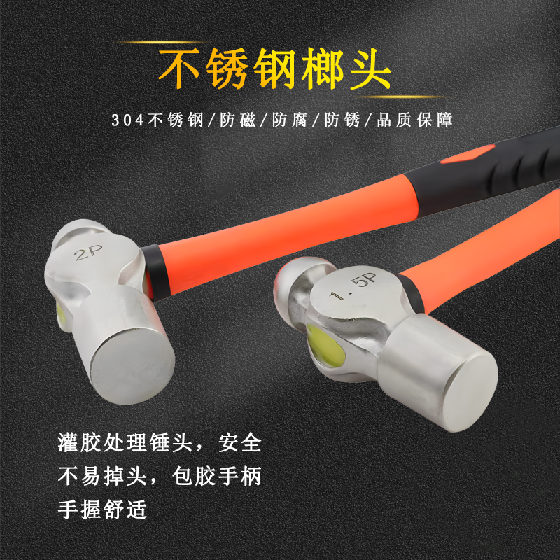 防爆圆头锤木柄：安全敲击新选择，奶头锤的全能魅力