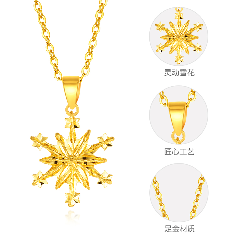 中国黄金雪花黄金吊坠：送给她的2025新款纯金项链，生日礼物首选✨