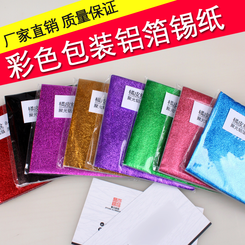 茶膏包装铝箔纸：解锁茶叶新形态，品质与环保并重的秘密武器！