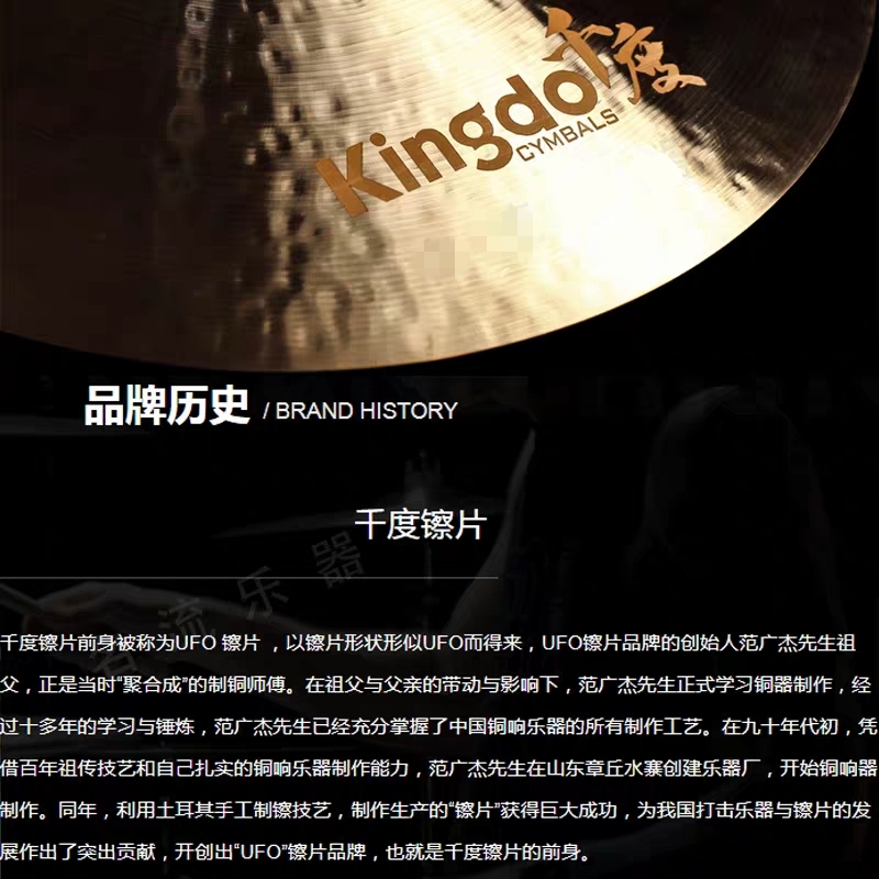 架子鼓专业考级必备神器——响铜B20镲片18寸中国镲，燃爆你的演奏舞台