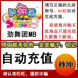 劲舞团点卡90元秒冲攻略，告别漫长等待，享受畅快游戏体验！