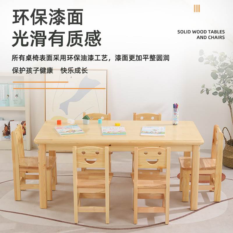 宝贝的学习乐园：进口樟子松幼儿课桌椅，让成长更安心！