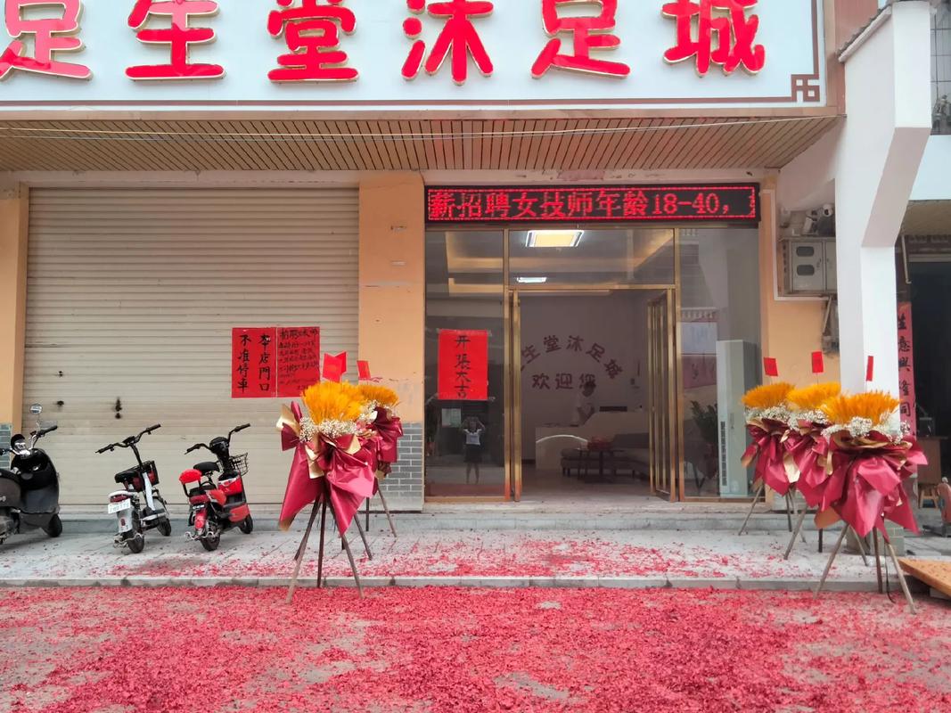 普陀沐足油压具体联系方式,普陀沐足油压——您的健康养生首选