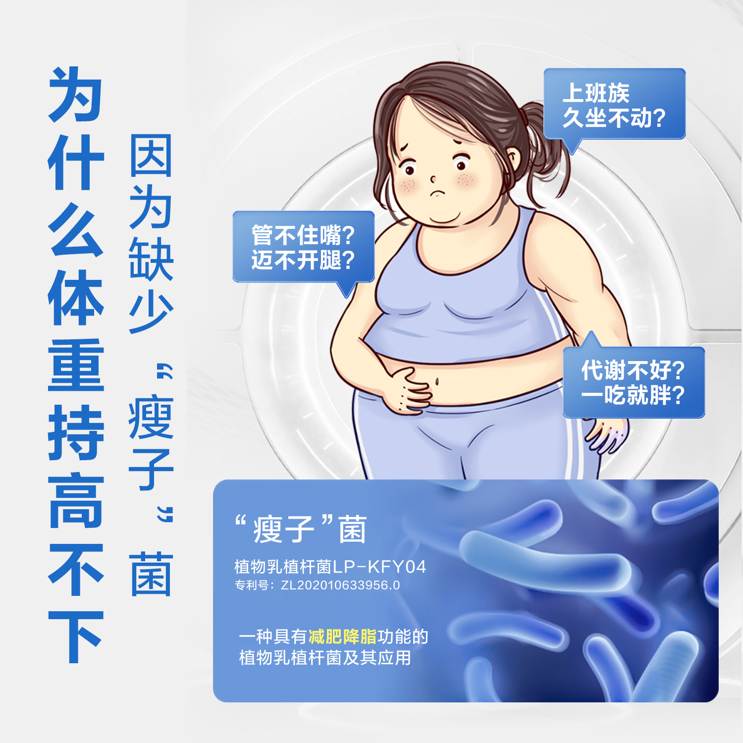 盐中甜益生菌圆白菜70g：解密益生菌食品的新潮流！