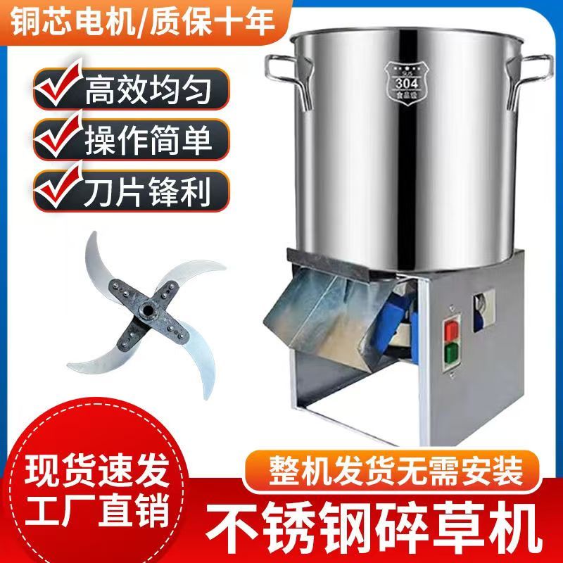 新款不锈钢碎菜机：自动喂养神器，解放双手，轻松养鸡鸭鹅！
