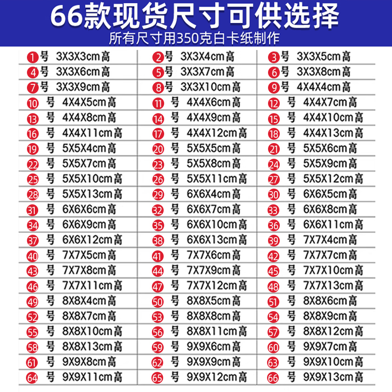白盒现货通用白色小纸盒：创意包装盒定制，打造专属品牌魅力！