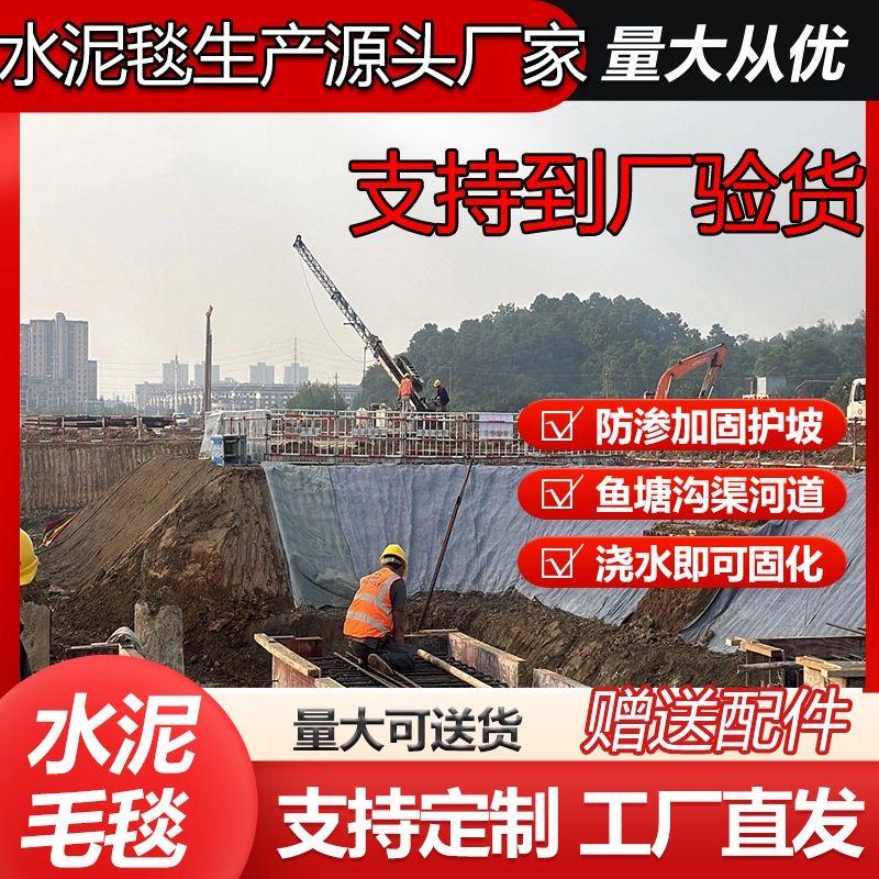 新型水泥毯：护坡固沙新神器，轻松搞定鱼塘、河道、楼顶硬化难题！