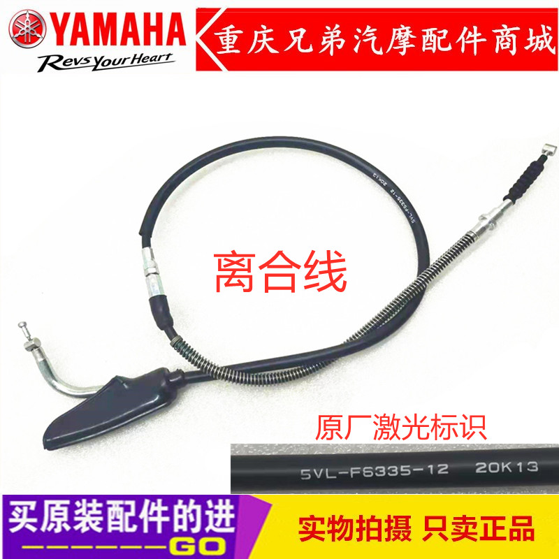 雅马哈JYM125-2-3天剑YBR天戟天琪线路电缆大线全解析，让你的骑行更加安全无忧！