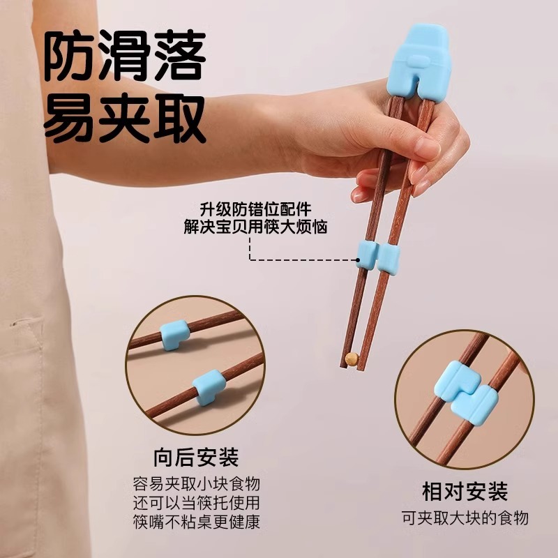 宝宝吃饭新神器！筷子辅助器，轻松搞定宝宝用餐难题！