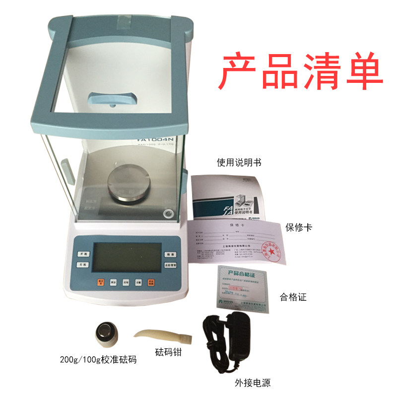 如何选择适合实验室的上海恒平电子分析天平?
