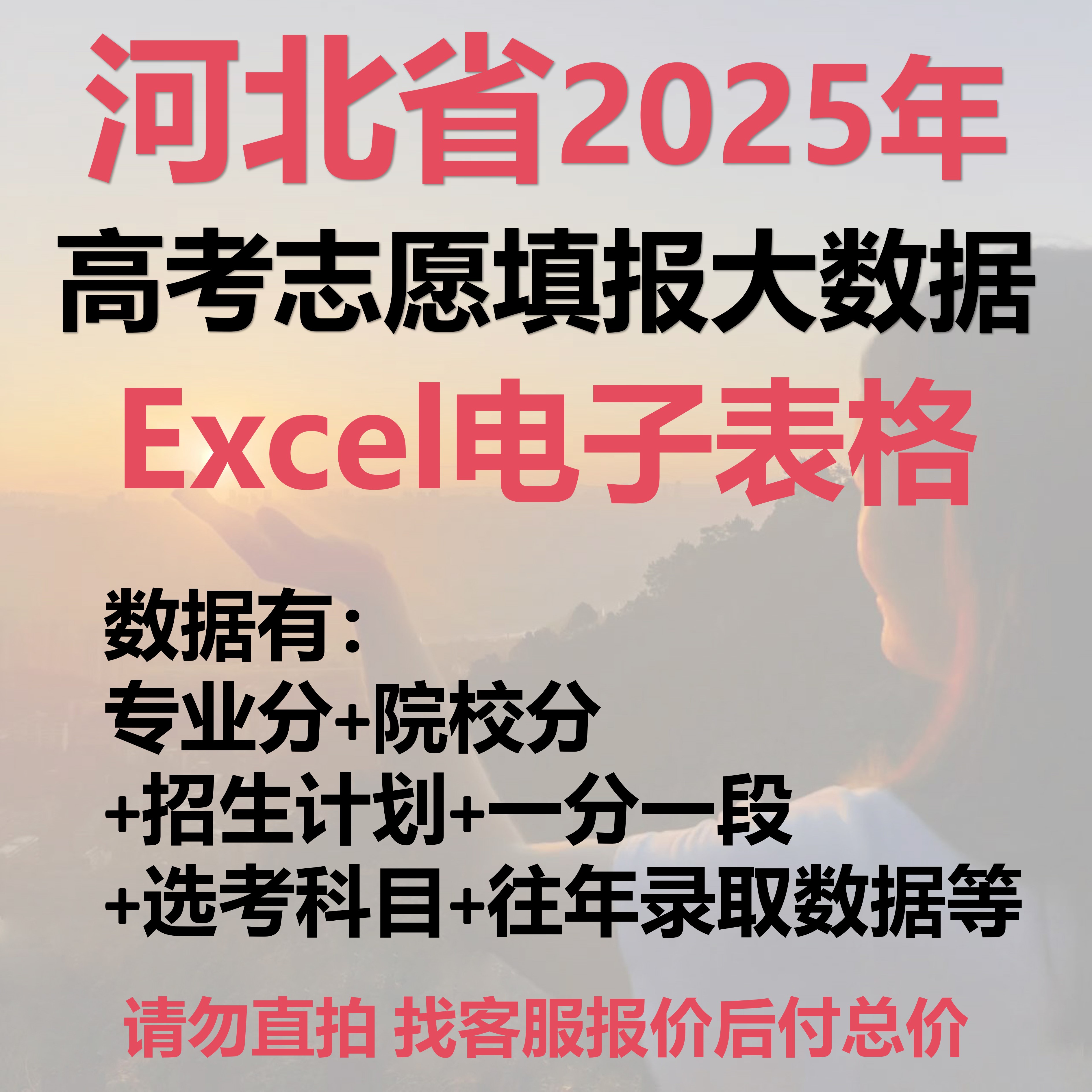 普通批填报志愿时间：错过等于白考？2024年最新攻略来了！