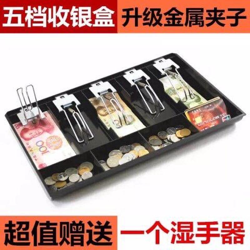 超市便利店必备神器：五格铁夹收银盒，收纳高手的福音！
