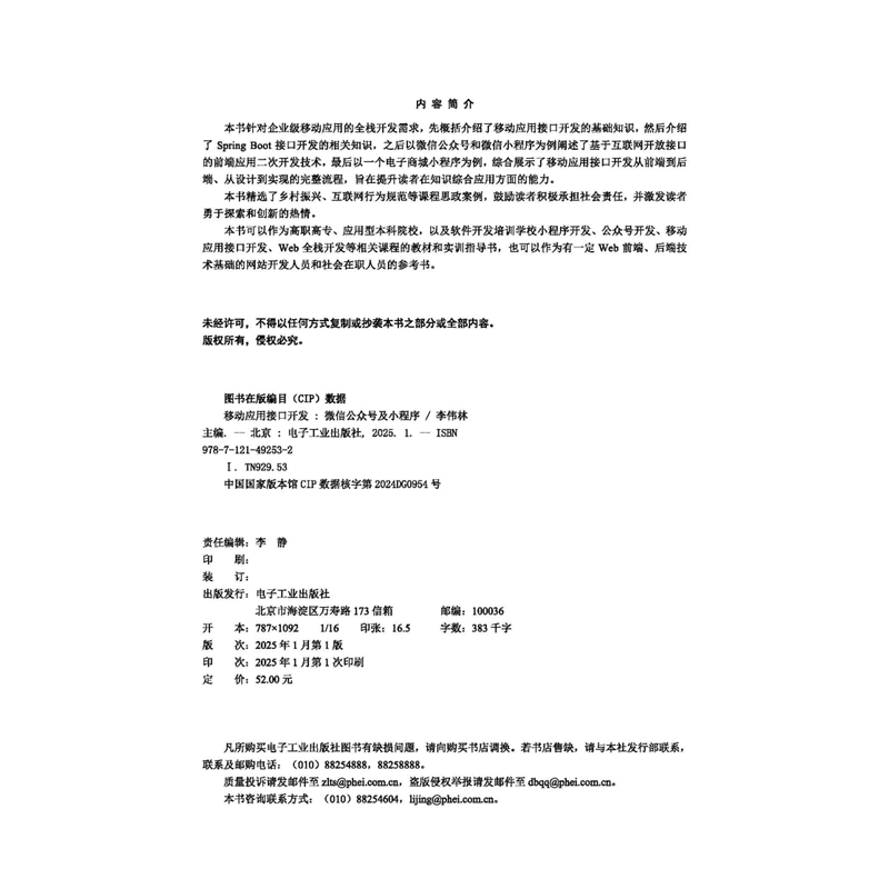 如何设置微信小程序版的微店电脑版？新手必看！