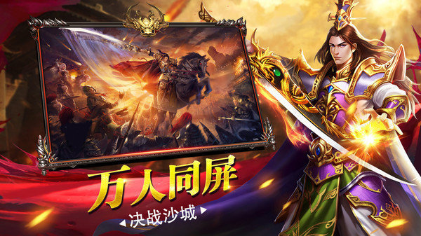 复古传世元神版手游官网版