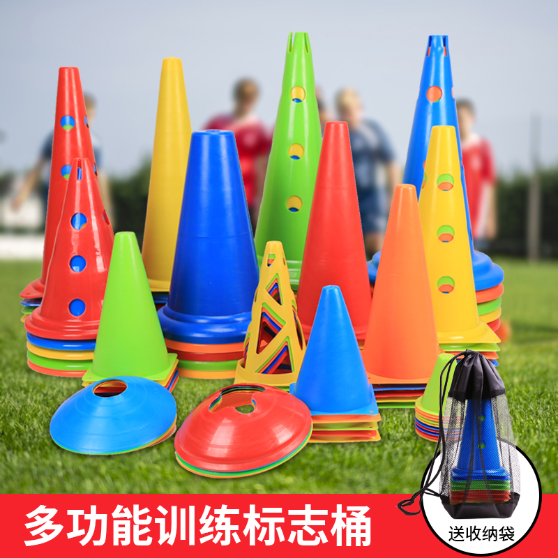 中考必备！标志桶篮球训练障碍物，助你轻松拿下满分