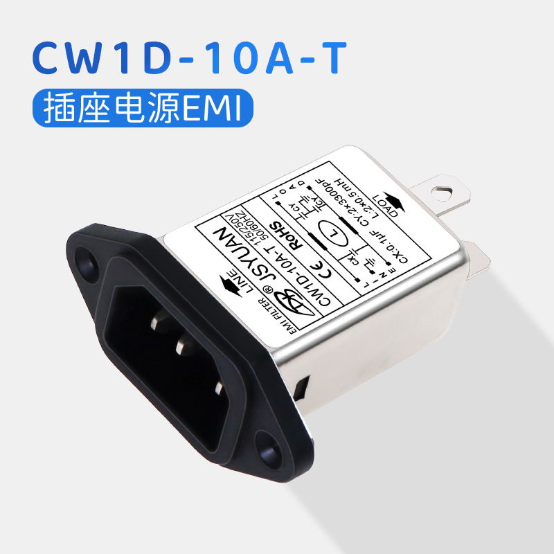 插座双保险座开关220V电源滤波器CW1B三合一小开关带灯EMI滤波器！这波真香预警