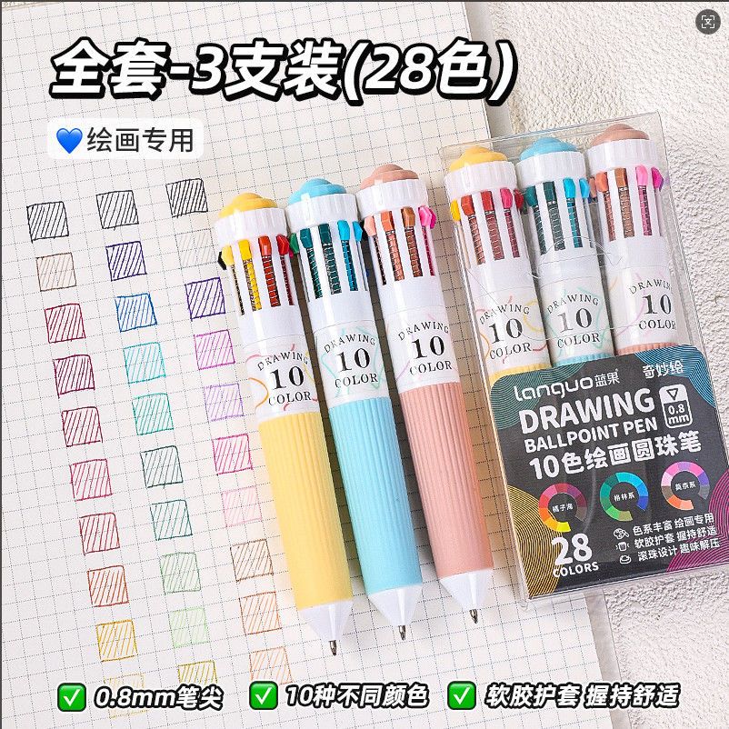 蓝果绘画圆珠笔：十色多彩笔记神器，学生党必备！