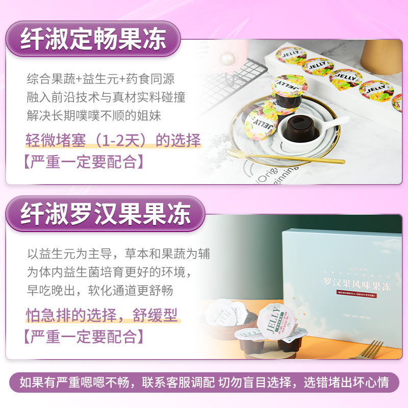 酵素果冻新宠来袭，植物清畅冻水果布丁，健康美味不打烊！