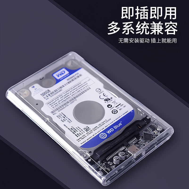 3.1透明移动硬盘盒Type-C：解锁笔记本存储新境界，SSD/SATA机械硬盘自由切换！